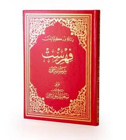 Fihrist Risalesi Osmanlıca Büyük Boy