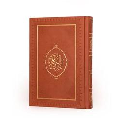 Orta Boy Termo Cilt Klasik Kutulu Kur'an-ı Kerim