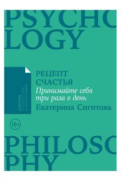 Recept Sc'a: Prinimajte Seba Tri Raza V Den' / Ekaterina Sigitova