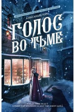 Golos vo t?me/   SAYFA:384