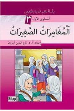 1.seviye Arapça Hikaye - Yayınları